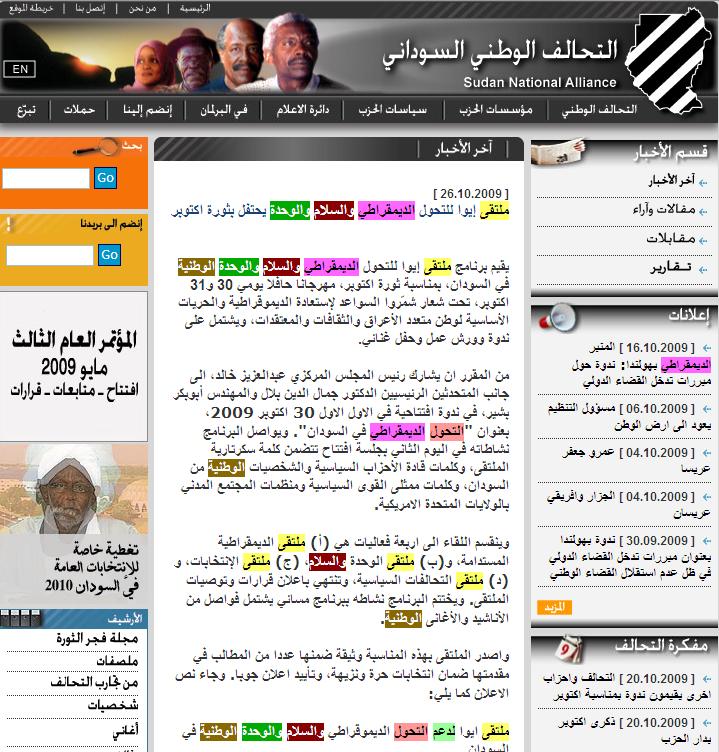 nationalalliance.JPG Hosting at Sudaneseonline.com