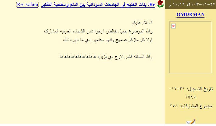 omdurman.JPG Hosting at Sudaneseonline.com