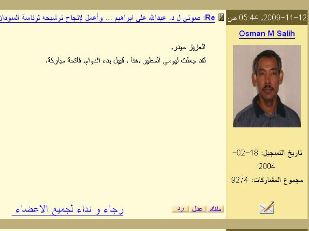 osman.JPG Hosting at Sudaneseonline.com
