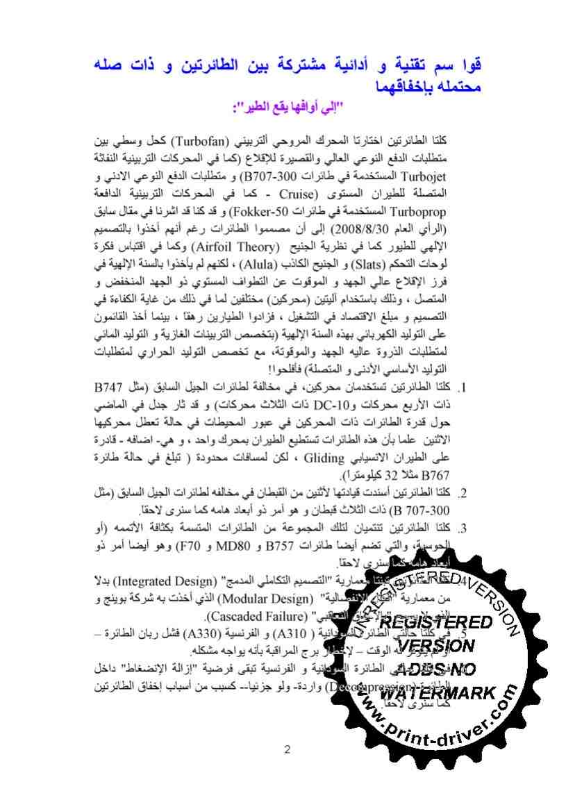 piccyfix_1257870952_2_____page002.jpg Hosting at Sudaneseonline.com