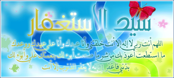 sayed-elestgfar-41b34b.gif Hosting at Sudaneseonline.com