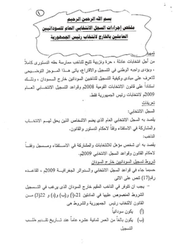 scan0001sudan1sudan2.jpg Hosting at Sudaneseonline.com