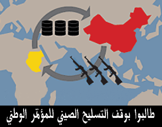 sudan-china-cycle.gif
