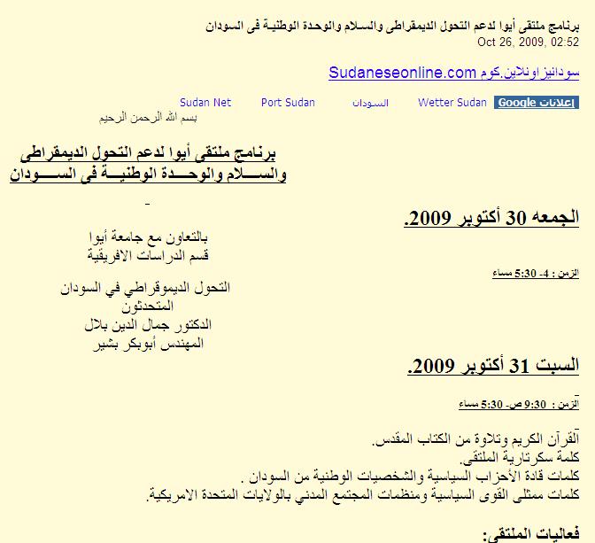 sudaneseonline.JPG Hosting at Sudaneseonline.com