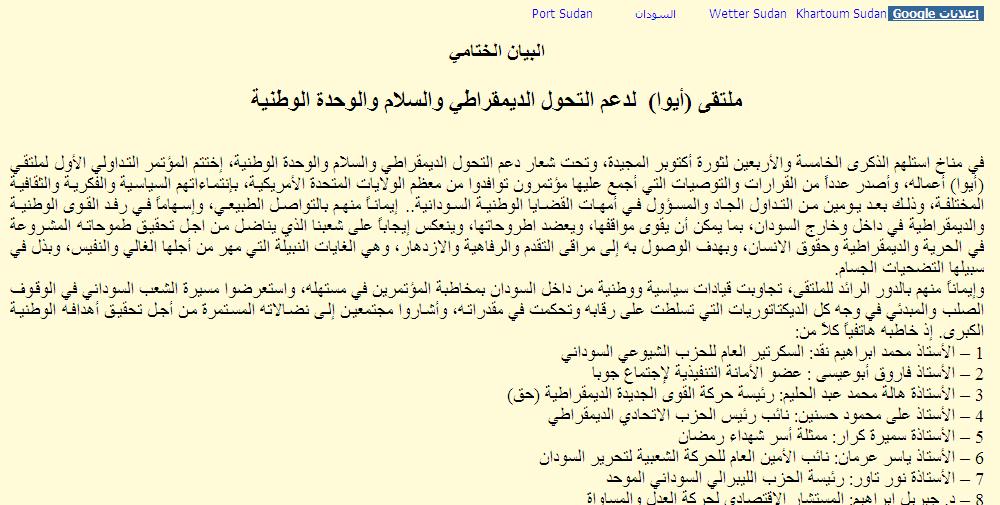 sudaneseonline2.JPG Hosting at Sudaneseonline.com