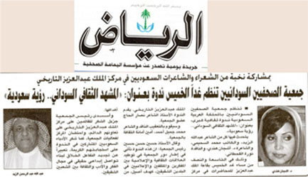 sudansudansudansudan-33.jpg Hosting at Sudaneseonline.com