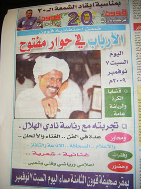 sudansudansudansudan19.jpg Hosting at Sudaneseonline.com