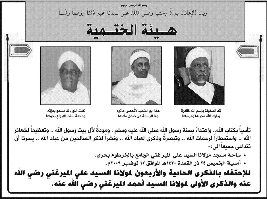 sudansudansudansudansudansudansudan6.JPG Hosting at Sudaneseonline.com