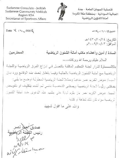 sudansudansudansudansudansudansudansudan.jpg Hosting at Sudaneseonline.com