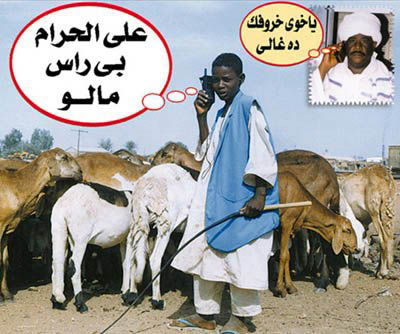 sudansudansudansudansudansudansudansudansudan20.jpg Hosting at Sudaneseonline.com