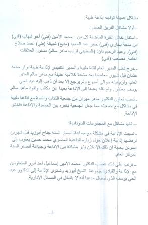 sudansudansudansudansudansudansudansudansudansudan33333333333.jpg Hosting at Sudaneseonline.com