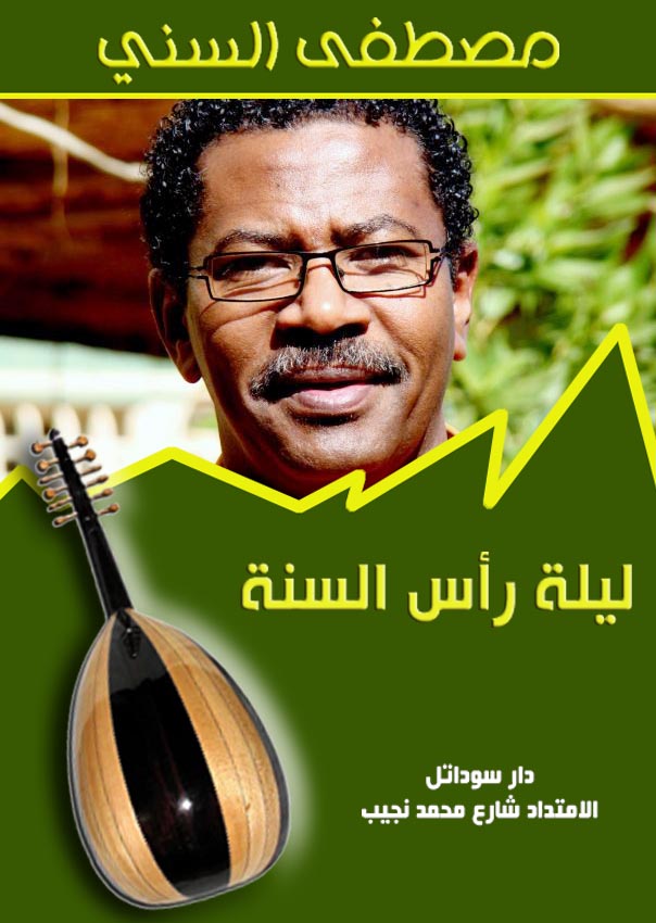 sunni.jpg Hosting at Sudaneseonline.com