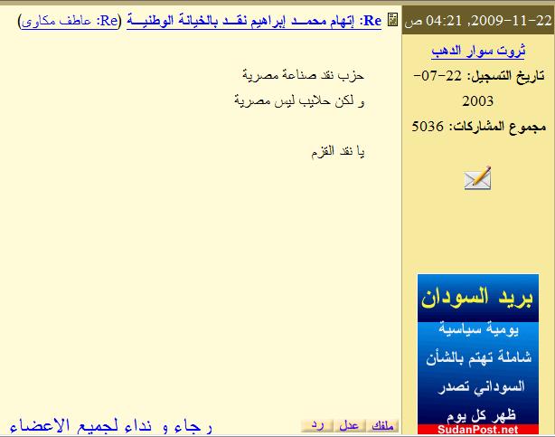 tharwat.jpg Hosting at Sudaneseonline.com