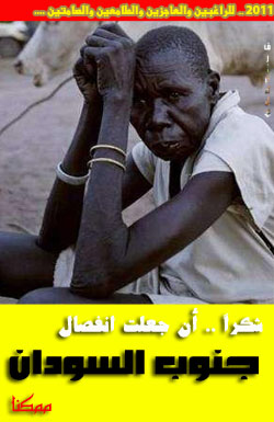 u2blame2jt8.jpg Hosting at Sudaneseonline.com