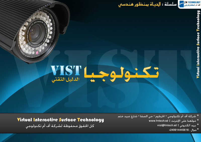 vist.jpg Hosting at Sudaneseonline.com