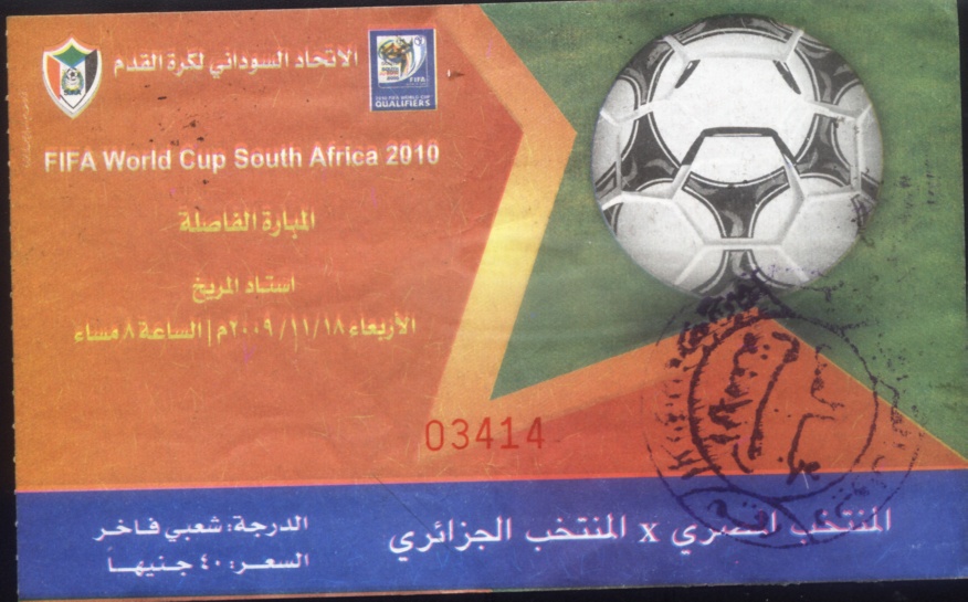 vivaalgeria1.jpg Hosting at Sudaneseonline.com