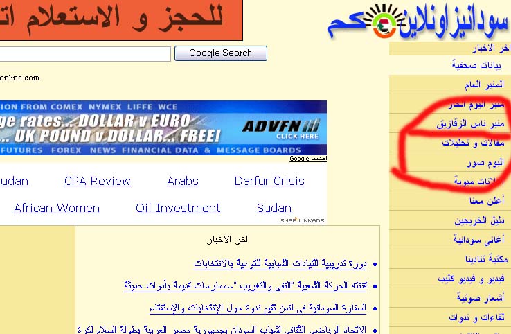 zagazig4.jpg Hosting at Sudaneseonline.com