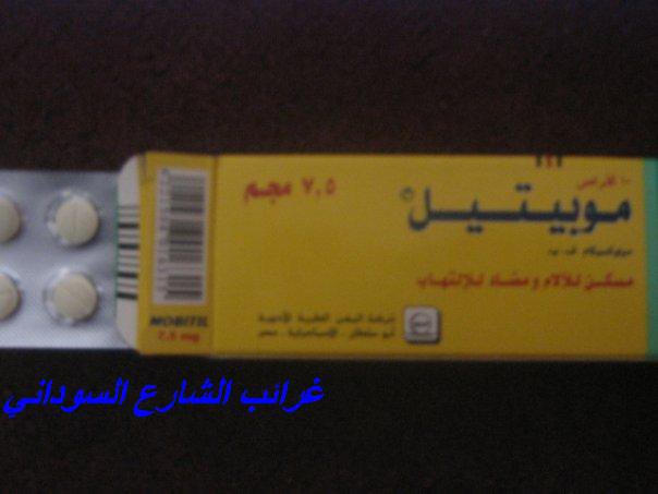 20945_109998729010363_100000007088776_259245_6114251_n.jpg Hosting at Sudaneseonline.com