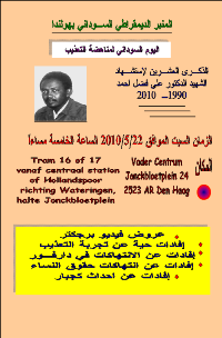 advert4.bmp Hosting at Sudaneseonline.com