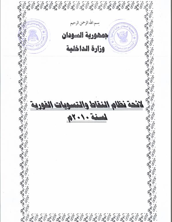 1007.JPG Hosting at Sudaneseonline.com