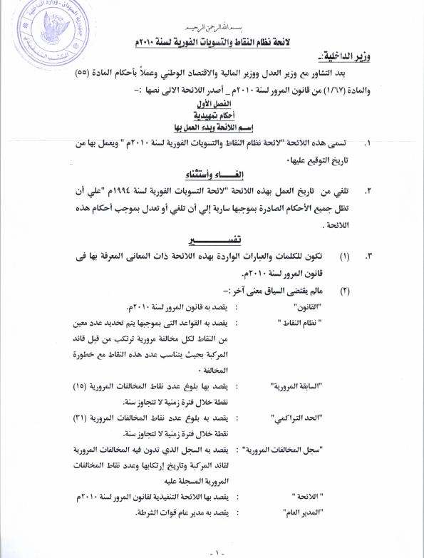 1008.JPG Hosting at Sudaneseonline.com