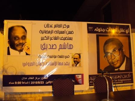 170.JPG Hosting at Sudaneseonline.com