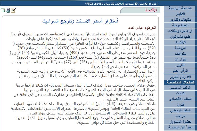 1pop.JPG Hosting at Sudaneseonline.com