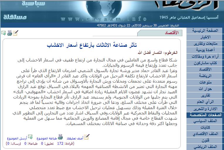 1qwer.JPG Hosting at Sudaneseonline.com