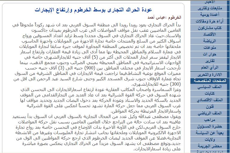 1rrr.JPG Hosting at Sudaneseonline.com