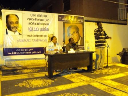 212.JPG Hosting at Sudaneseonline.com