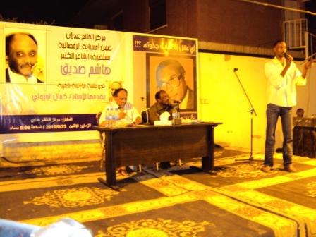 214.JPG Hosting at Sudaneseonline.com