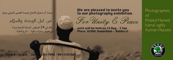 227.JPG Hosting at Sudaneseonline.com