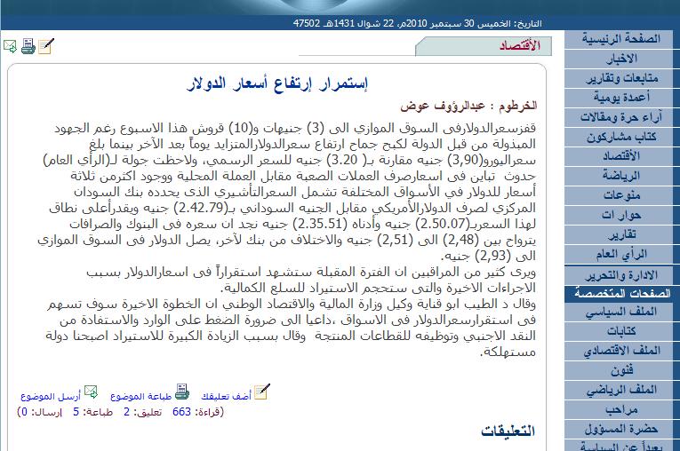 2www.JPG Hosting at Sudaneseonline.com