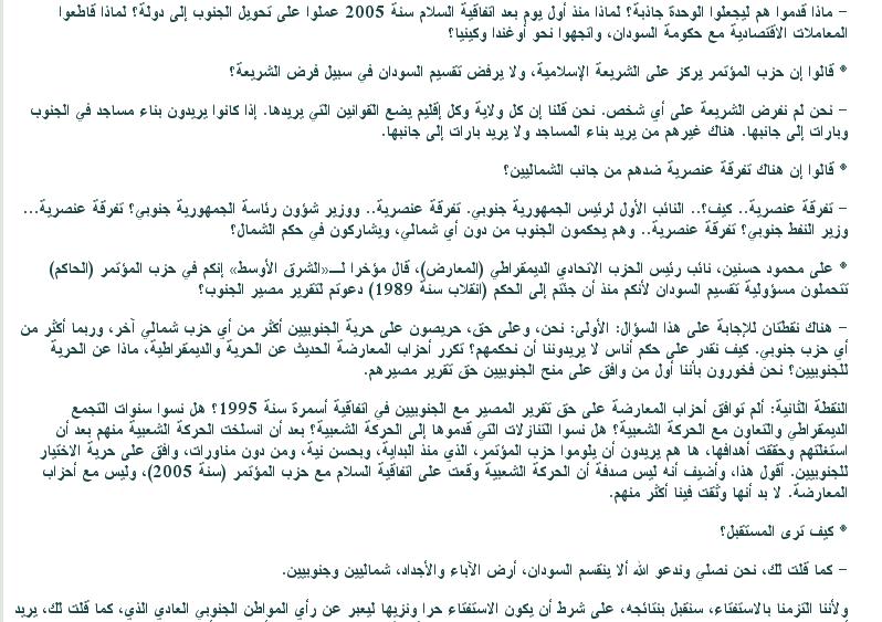 3sudansudansudansudansudansudansudansudansudan.JPG Hosting at Sudaneseonline.com