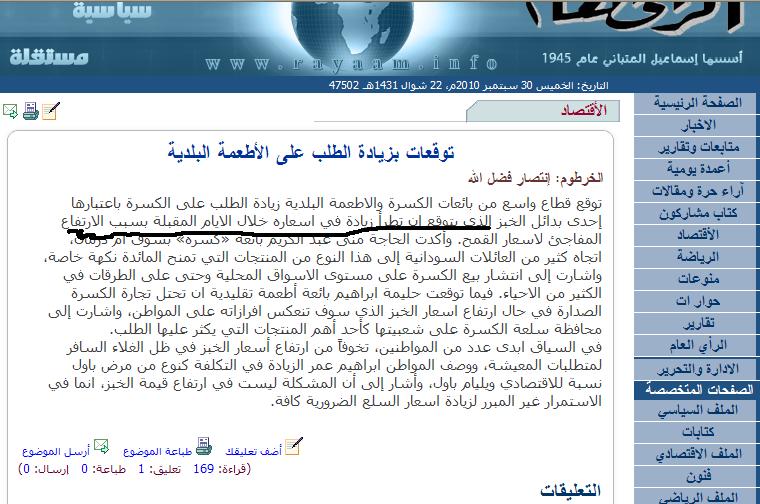 3www.JPG Hosting at Sudaneseonline.com