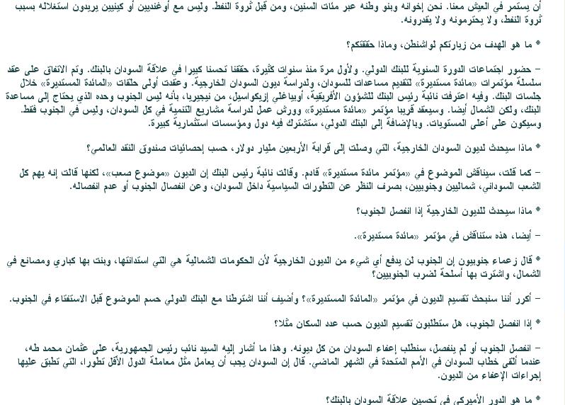 4sudansudansudansudansudansudansudansudansudan.JPG Hosting at Sudaneseonline.com