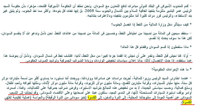 5sudansudansudansudansudansudansudansudansudan.JPG Hosting at Sudaneseonline.com