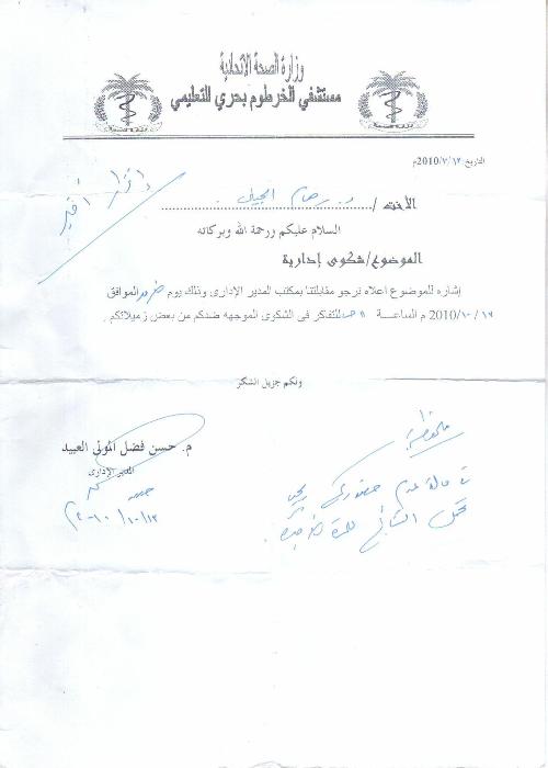 972.JPG Hosting at Sudaneseonline.com