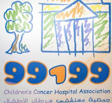 99199.JPG Hosting at Sudaneseonline.com