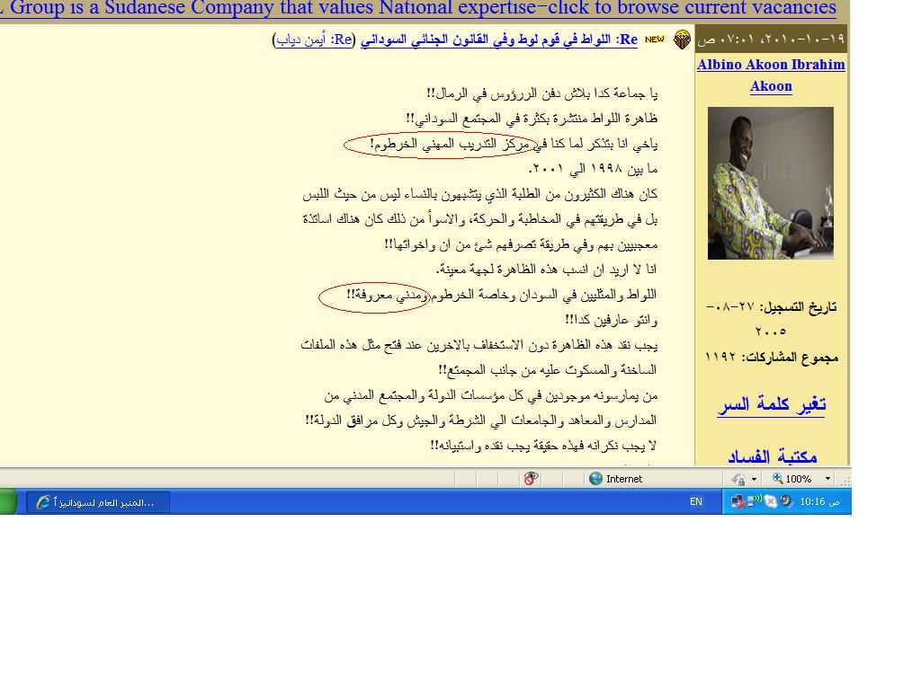 AlbinoAkon.JPG Hosting at Sudaneseonline.com