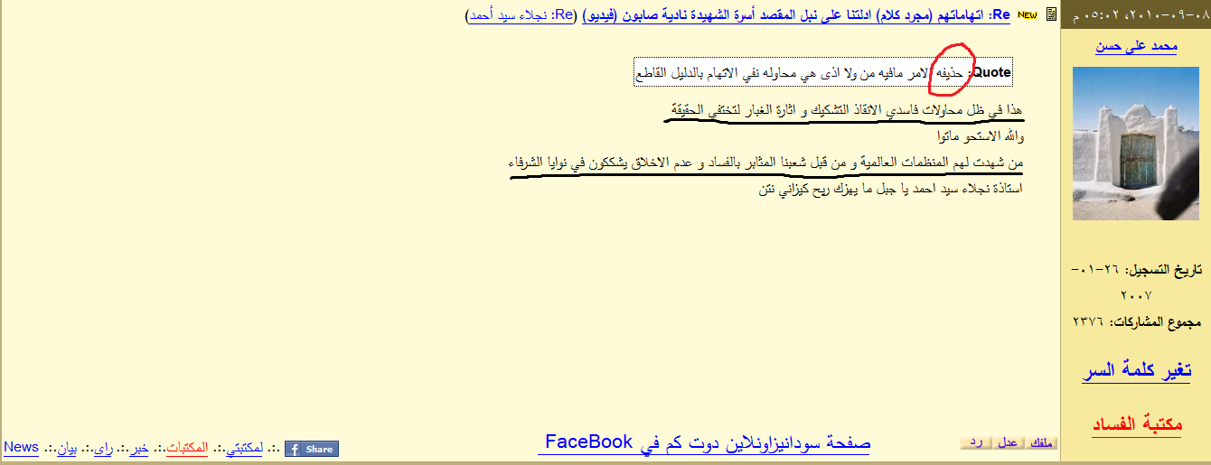 Capture1.PNG Hosting at Sudaneseonline.com