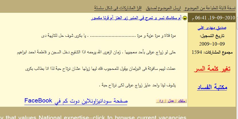 Capture2.JPG Hosting at Sudaneseonline.com