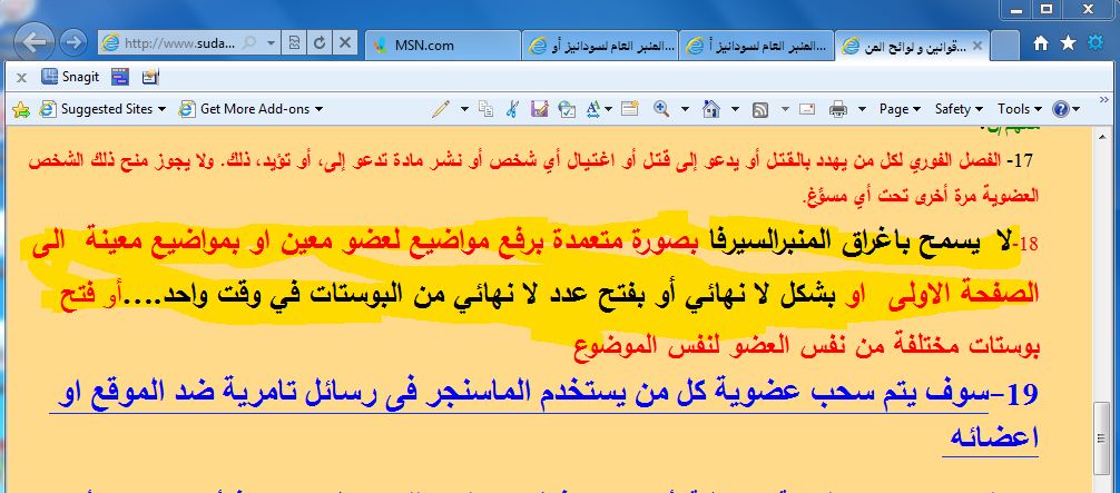 Capture3.JPG Hosting at Sudaneseonline.com