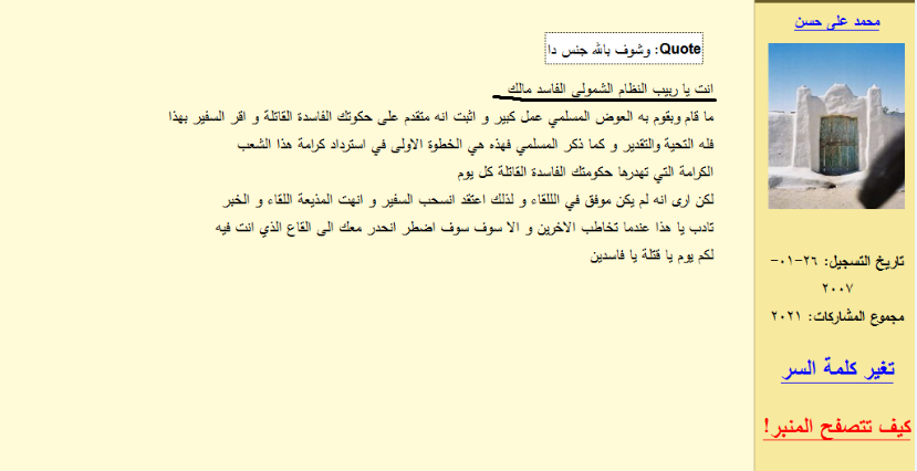 Capturesudansudansudansudan.PNG Hosting at Sudaneseonline.com