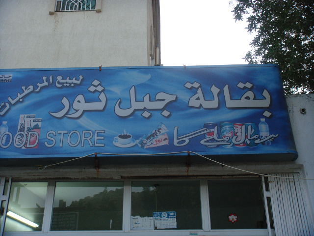 DSC00437.JPG Hosting at Sudaneseonline.com