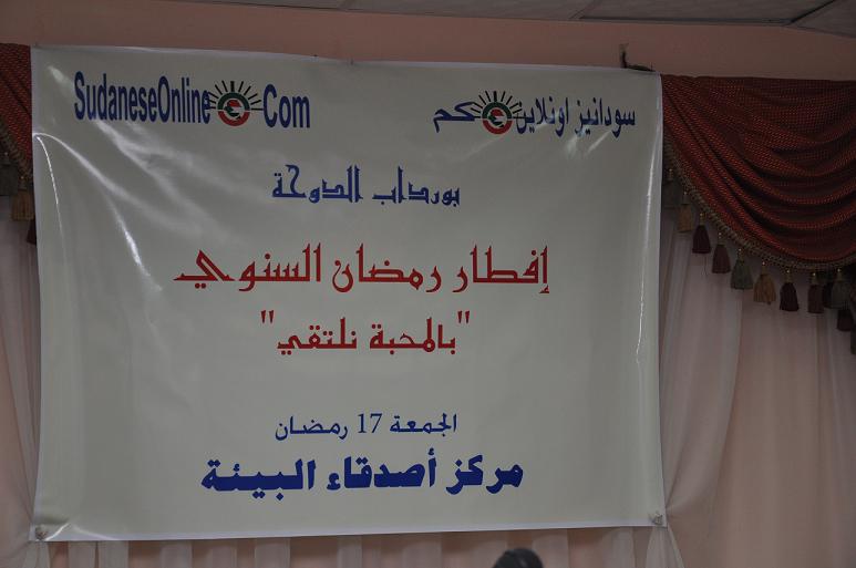 DSC_0013.JPG Hosting at Sudaneseonline.com