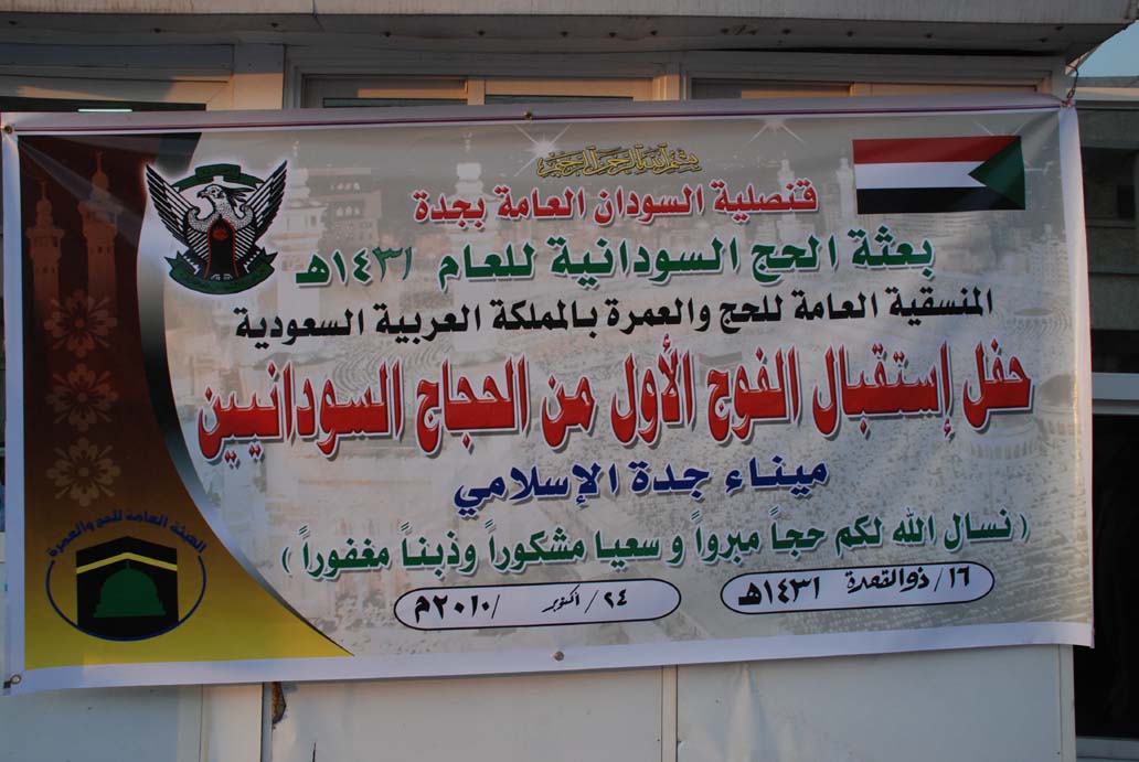 DSC_22.JPG Hosting at Sudaneseonline.com