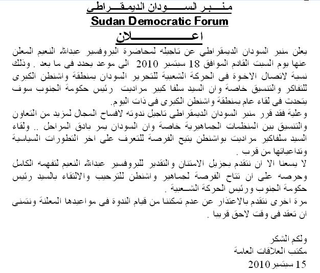 Demo.forum.JPG Hosting at Sudaneseonline.com