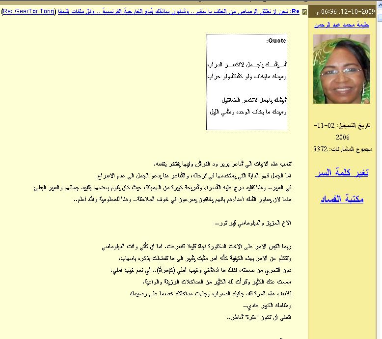 HALIMA3.JPG Hosting at Sudaneseonline.com