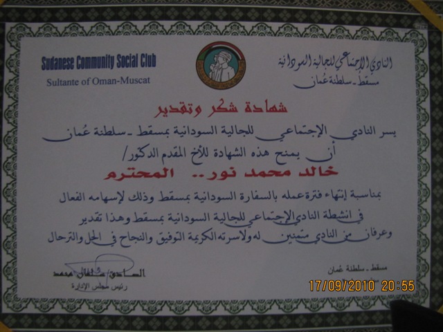 IMG_2105.JPG Hosting at Sudaneseonline.com